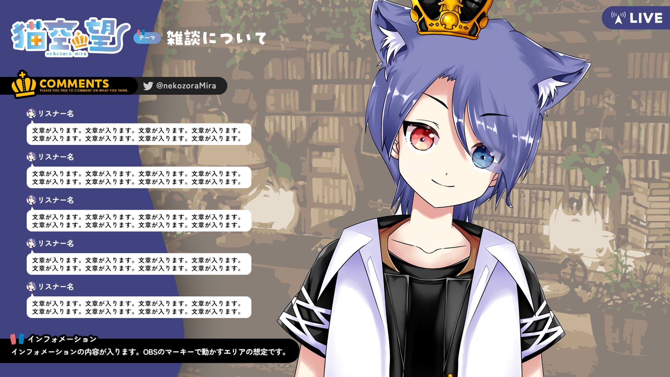 配信画面：雑談配信＆ゲーム配信-1
