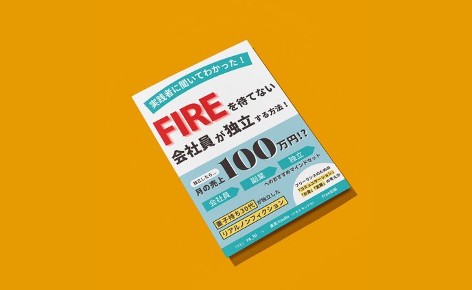 〈表紙デザイン〉kindle出版