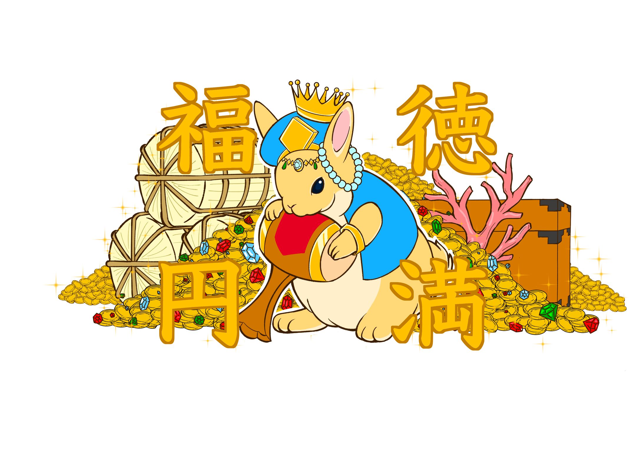 福徳円満イラスト-1