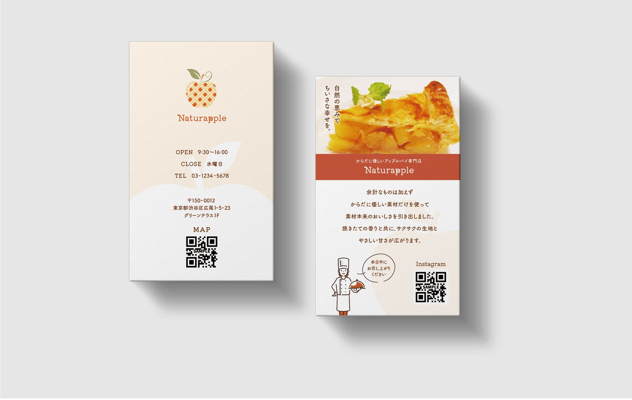 【ショップカード】アップルパイ専門店-1
