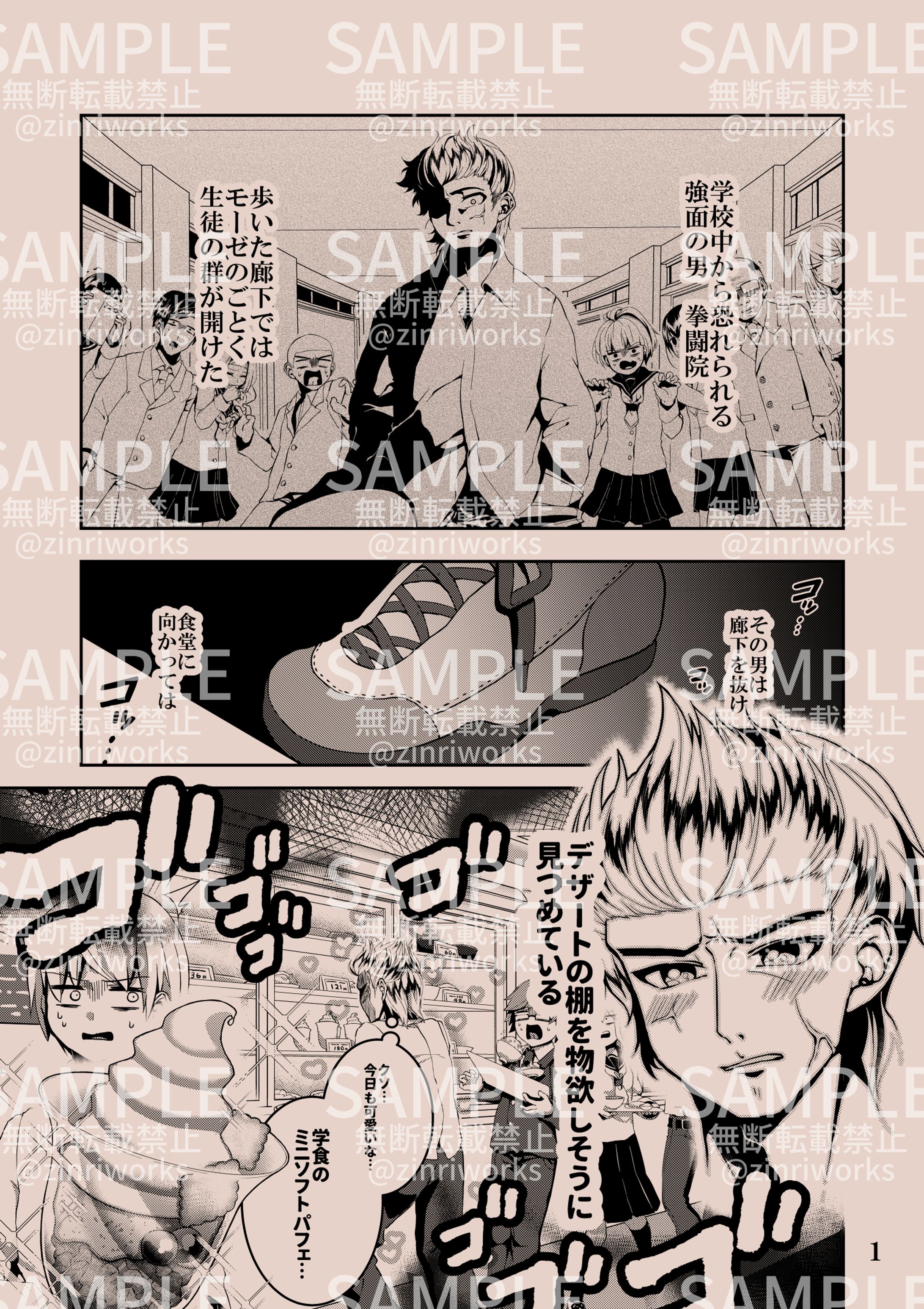 短編漫画-1