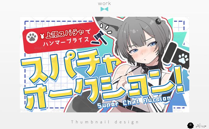 Thumbnail✦七狼さくや様