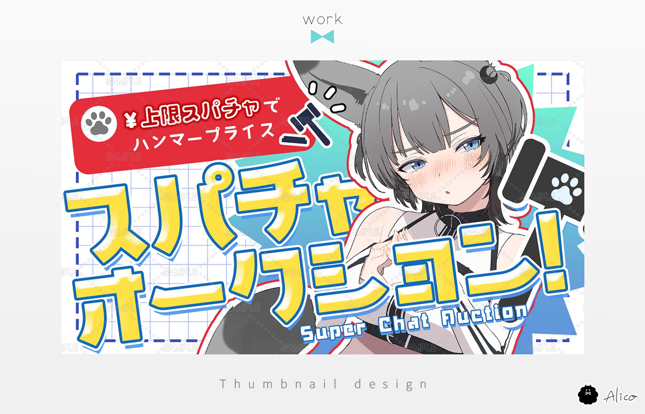 Thumbnail✦七狼さくや様-1