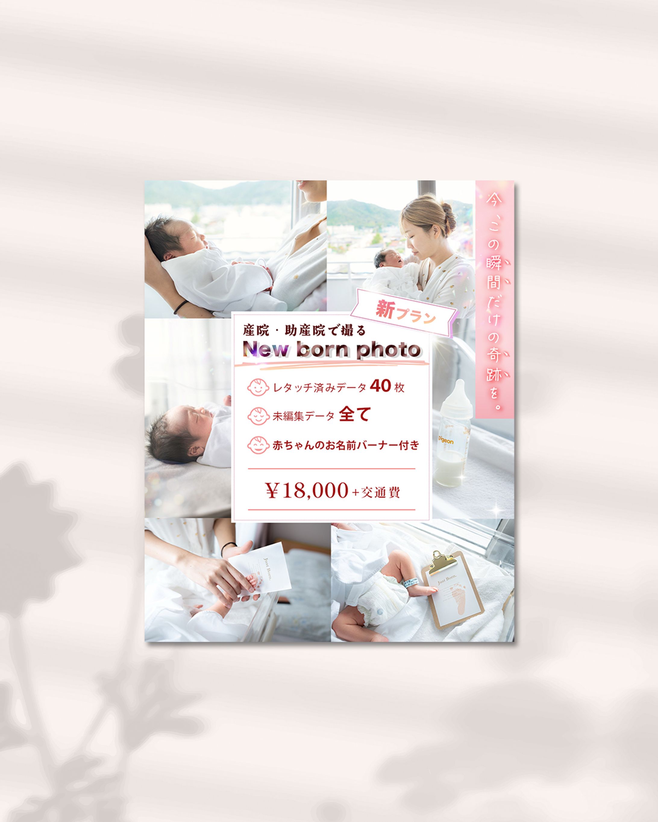 【実績】ニューボーンフォトのフィード投稿用のデザイン-1