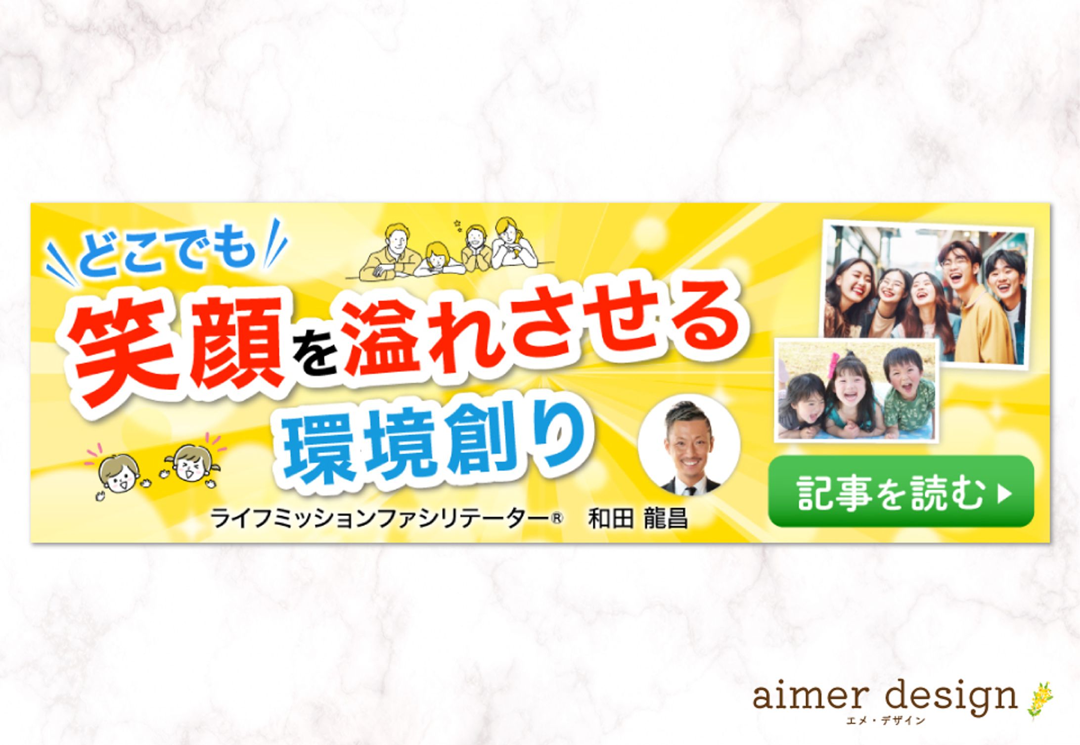 LMC協会HPバナー-1