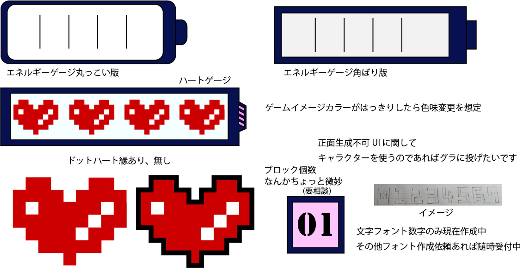 過去制作したゲームUI-1