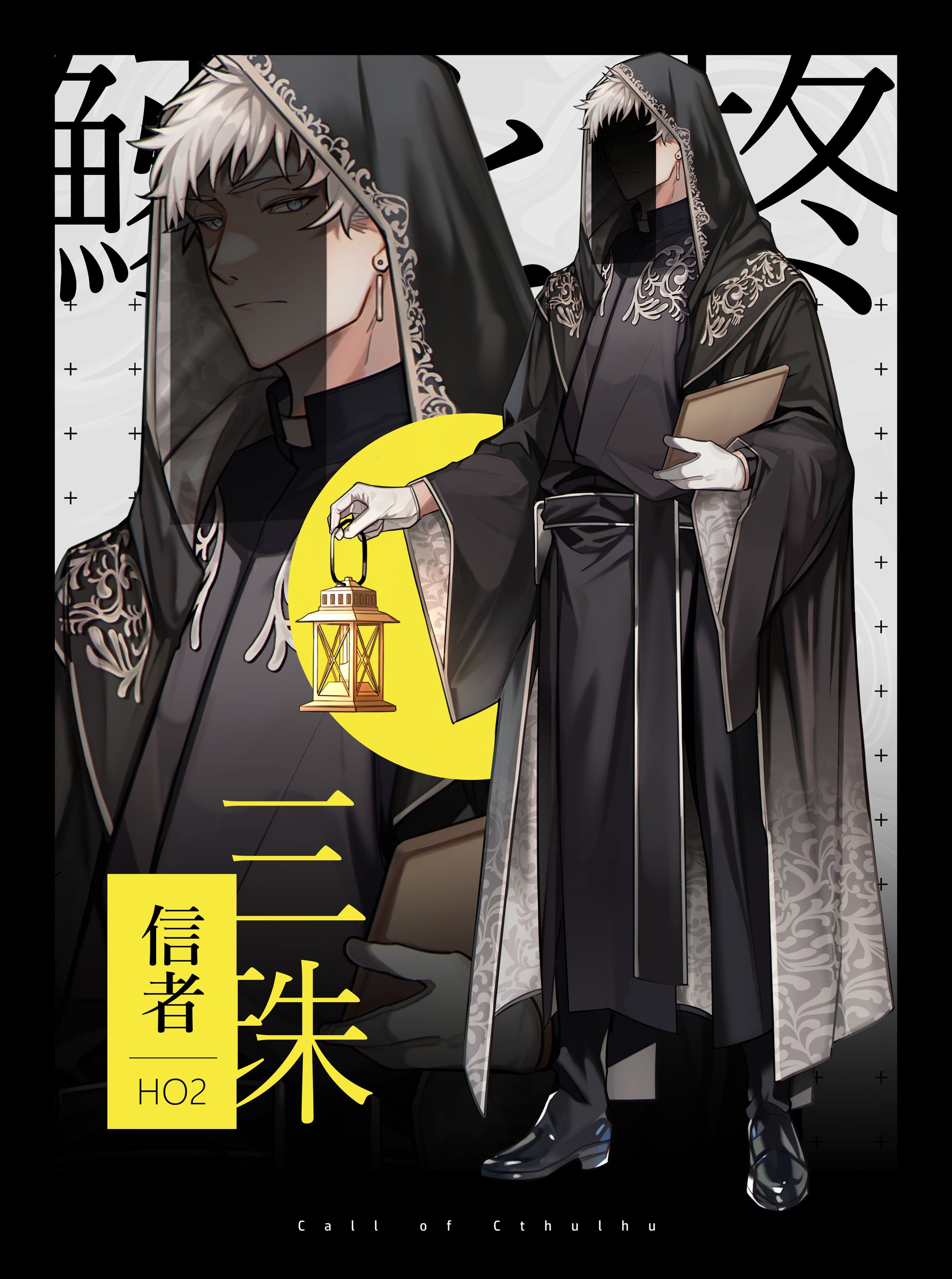 【TRPG立ち絵】鰯と柊　HO柊-1