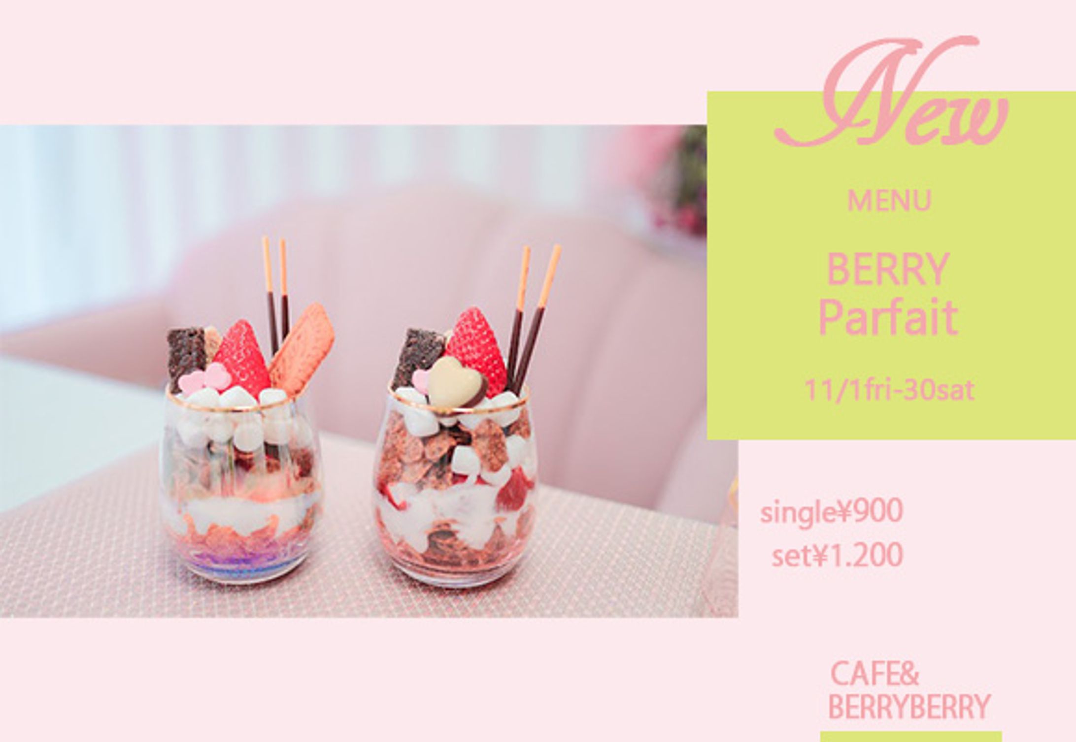 berryparfait　架空-1