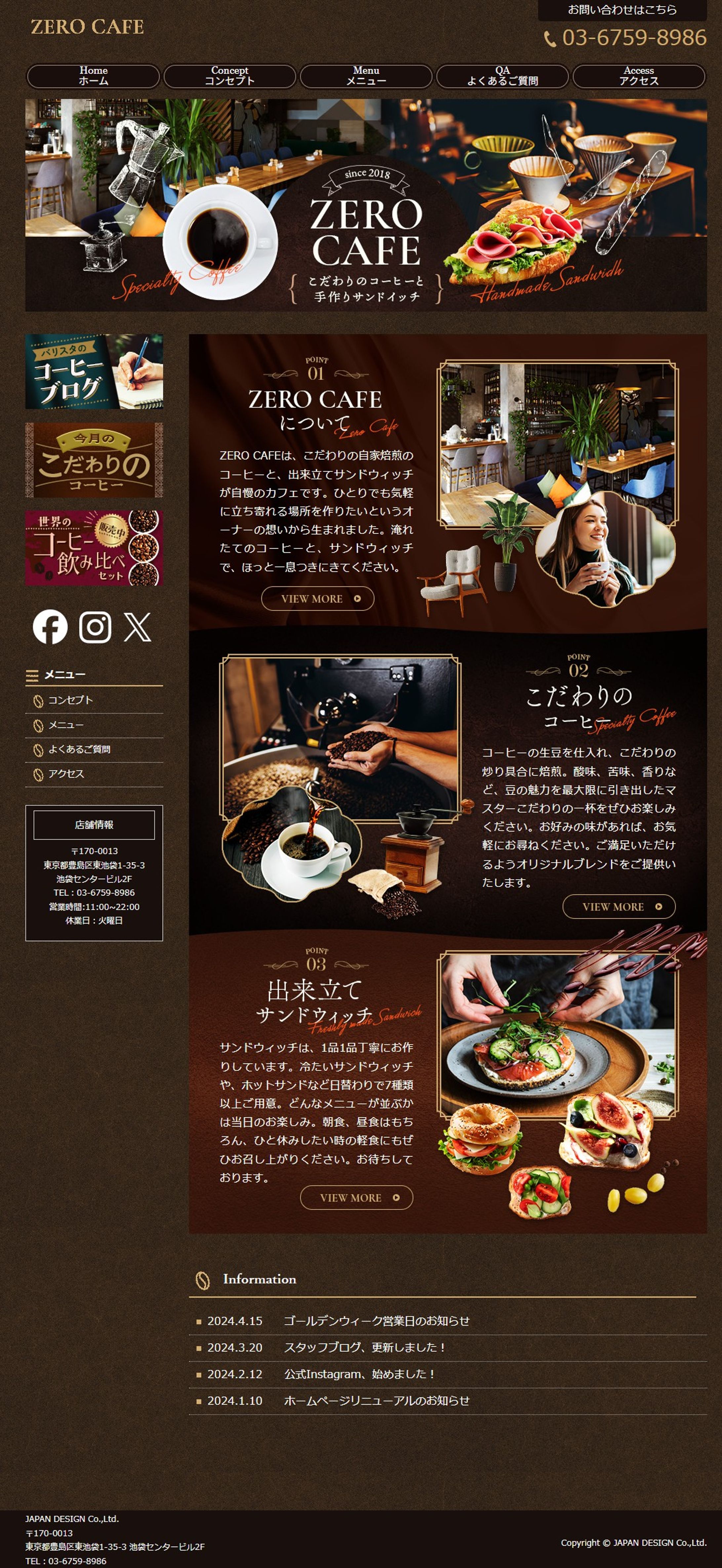 HP：カフェ-1