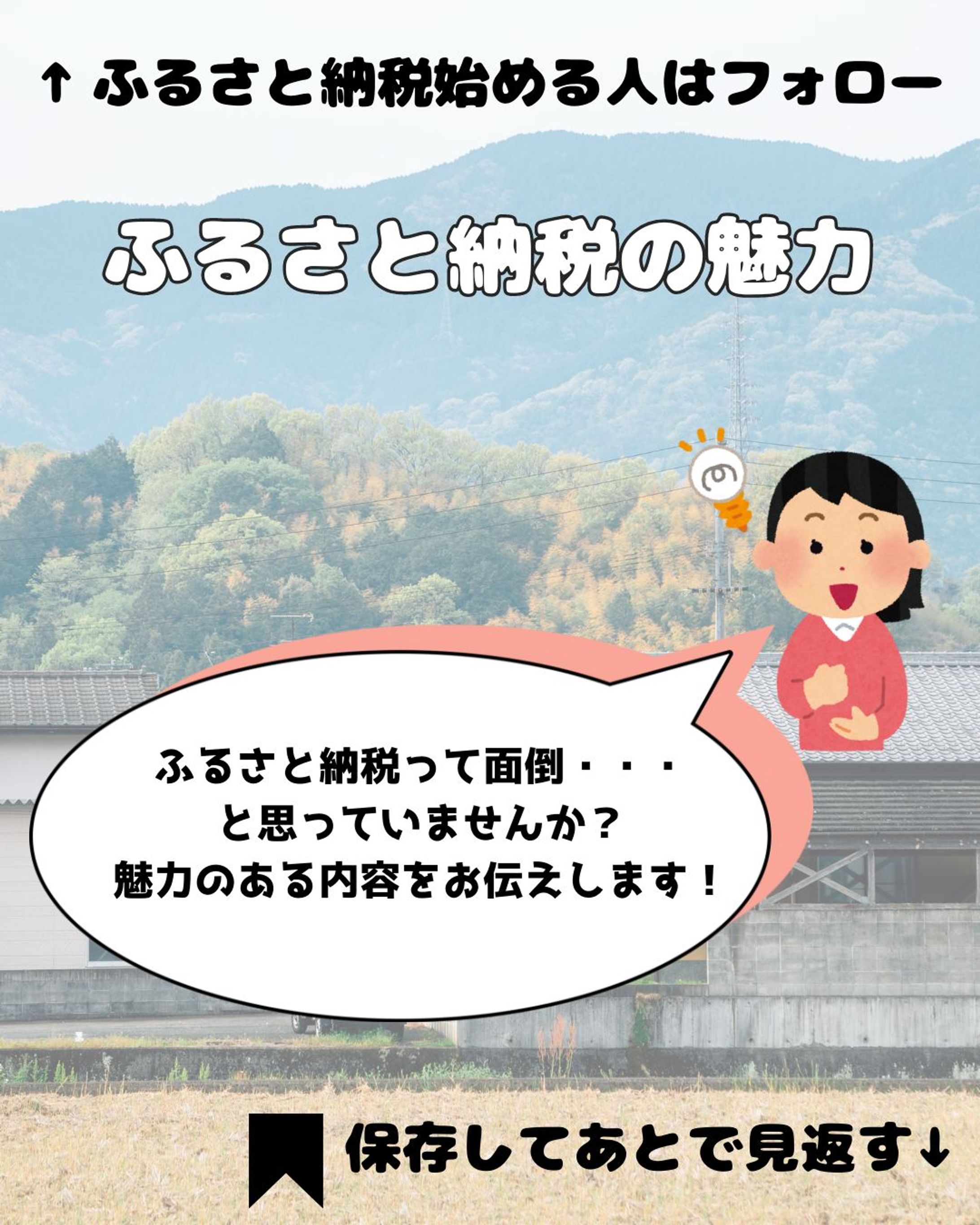 ふるさと納税おすすめInstagram投稿-1