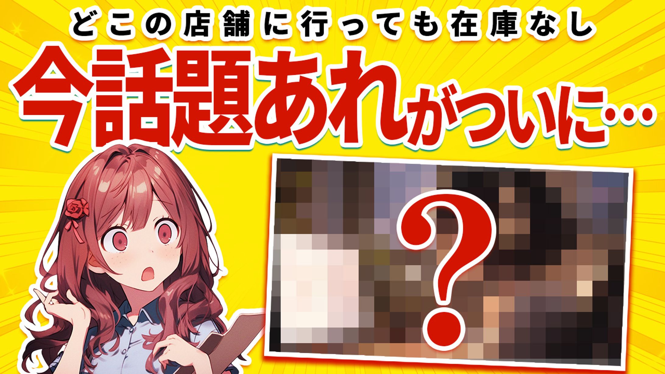 ◼️エンタメ系-1