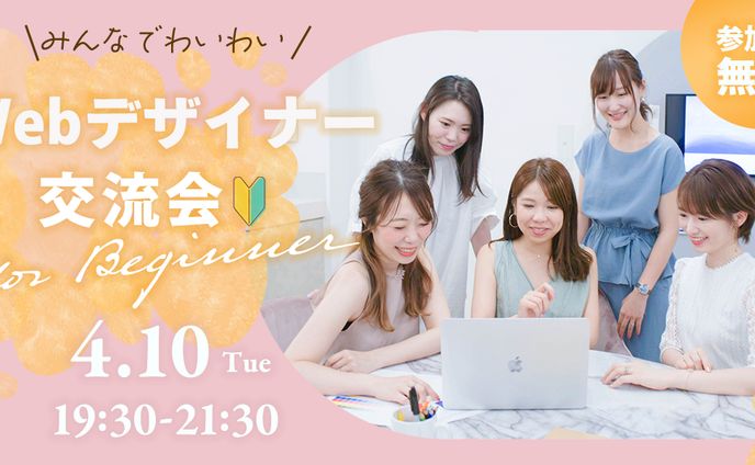 イベント開催バナー