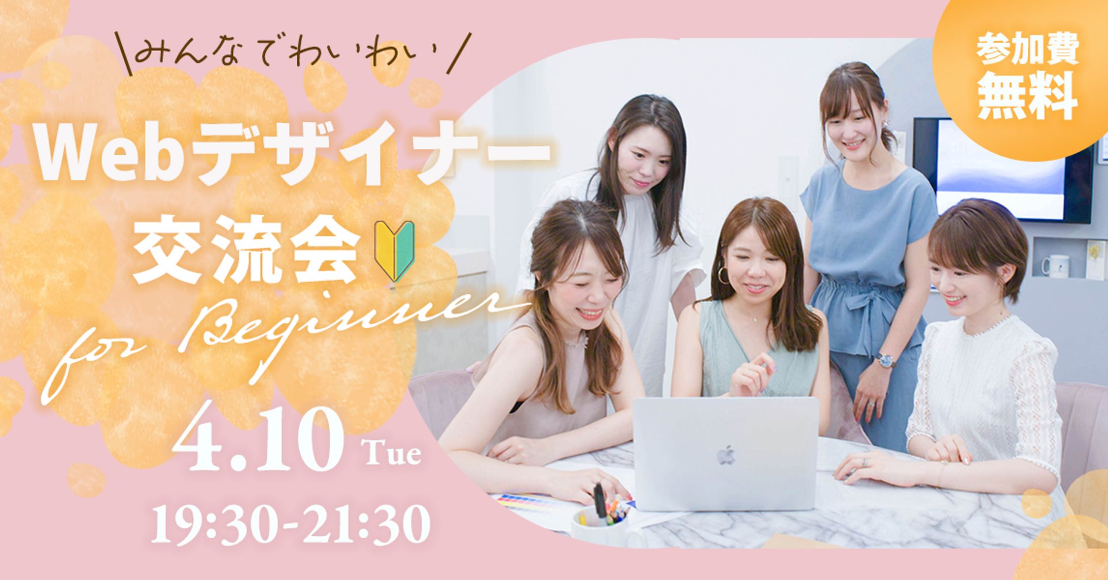 イベント開催バナー-1