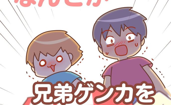 【ゲーム機が2台あれば、兄弟ゲンカはなくなるの？】

夫もゲームするから
三つ巴で取り合うこともある
ニンテンドースイッチ。

マイナポイントがあったので
それを使って買うことにしました😂

ポケモン新作とカービィのamiboは
ばあばからのクリスマスプレゼント。

だけど、1つ学んだ。

ゲーム機が2台あっても
どっちにしろケンカはしますね。
だってソフトは1つしかないから😂

レゴはお誕生日に買おうね！

※ブログ初掲より1コマオチを追加しています
.........................

（↓独り言）
スプラトゥーンはスイッチとソフト、
1つずつないと対戦できないって本当？
家族で対戦したかったのに😂ﾜｧ〜ﾝ

今ちょっと調べたら
ダウンロード版なら平気みたい？
パッケージ版買ってもーた…Ahhhh

......................................................................
ブログで先読みできます！
↓プロフィールのリンク、または
　ハイライトから☺️
@bayo_fantasy
✄--------------- ｷ ﾘ ﾄ ﾘ ---------------✄

#育児漫画 #コミックエッセイ #発達障害 #発達障害グレーゾーン #発達障害グレー #発達凸凹 #特別支援級 #支援級 #すくパラトリプル総選挙 #クリスマスプレゼント #クリスマスプレゼントに