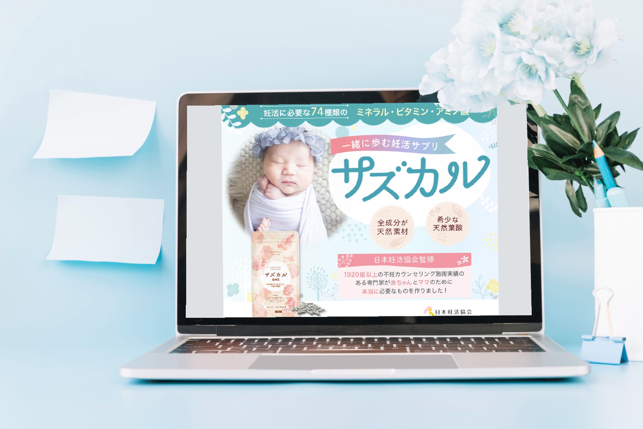 LP_妊活サプリ-1