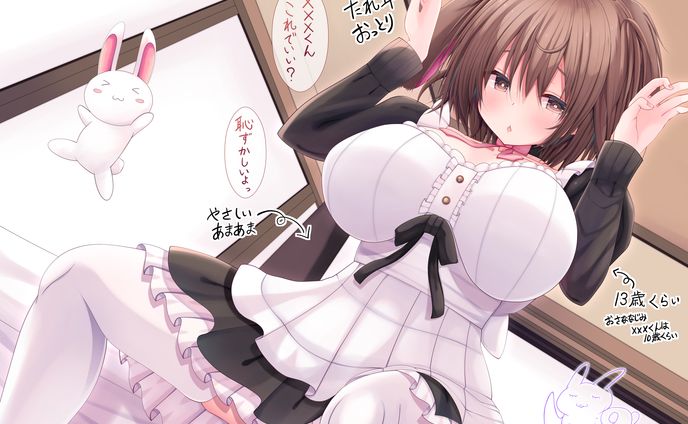 幼なじみメイドうさぎ