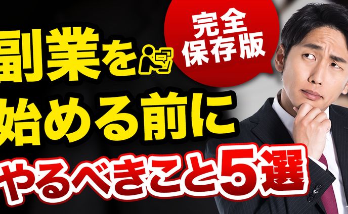 【サムネイル】ビジネス系 