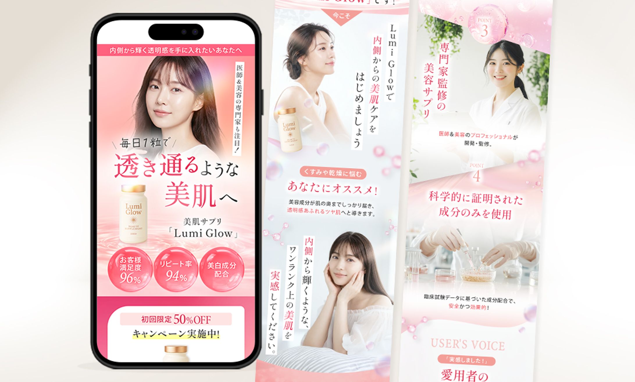 LP:美肌サプリ-1