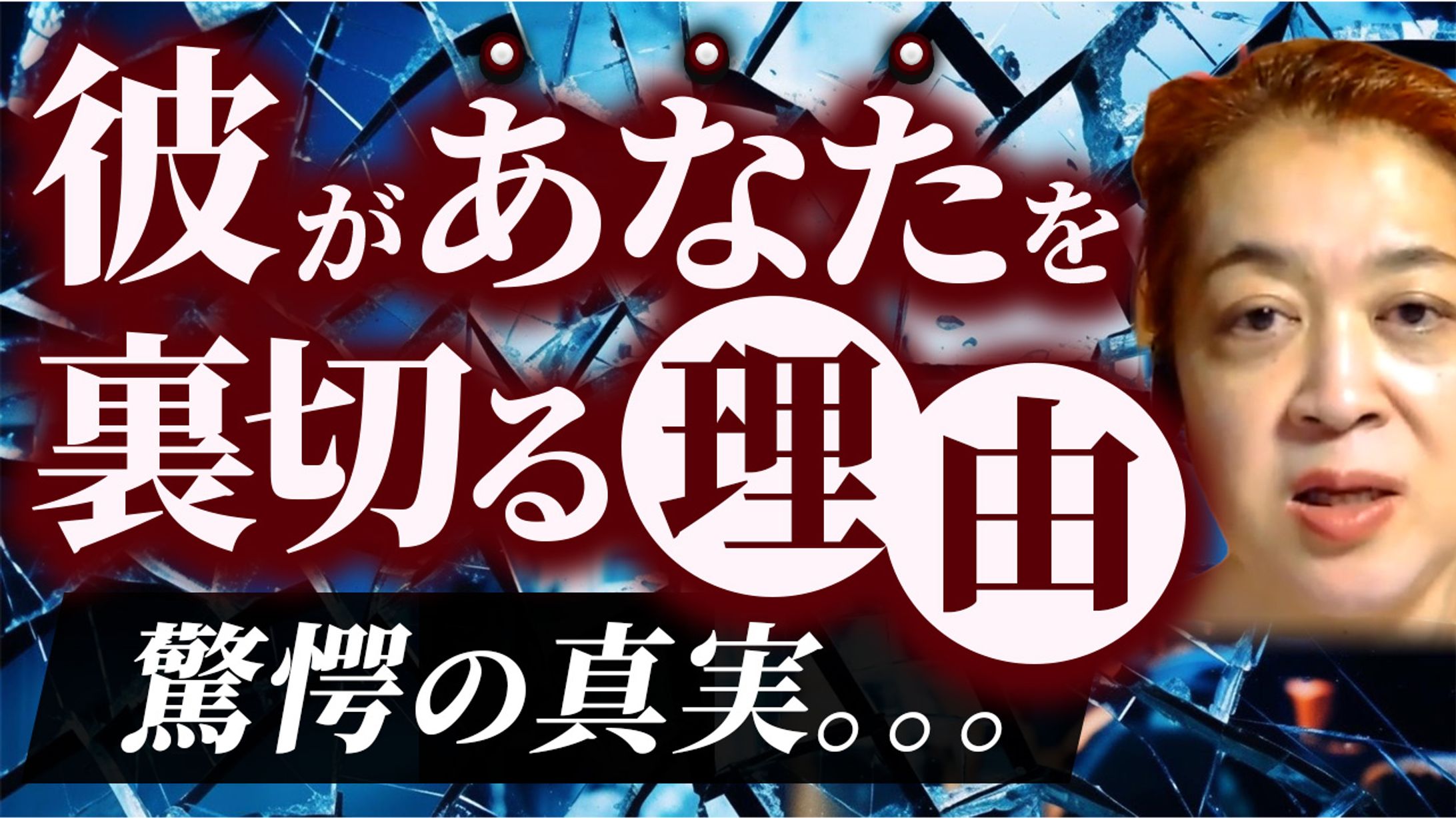 【サムネイル】ネガティブ訴求-1