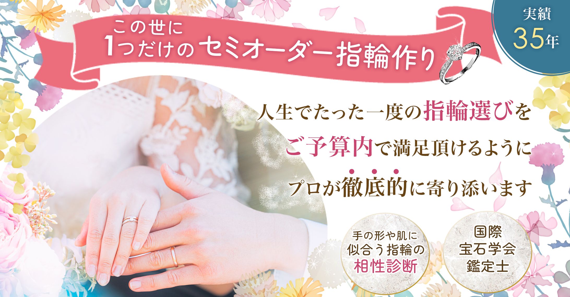 結婚指輪・婚約指輪販売店FV-1