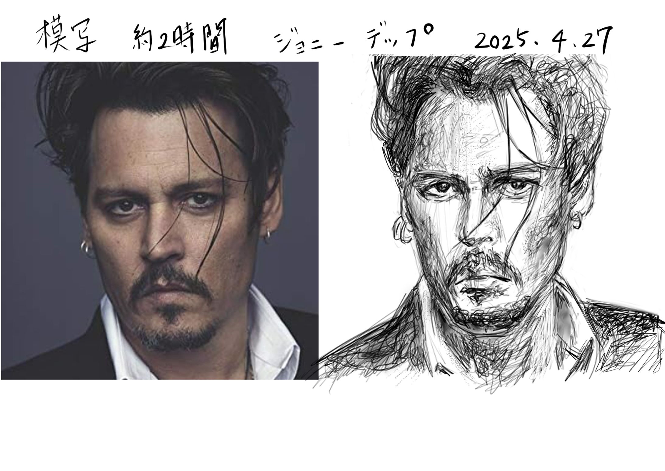 模写　ジョニーデップ-1