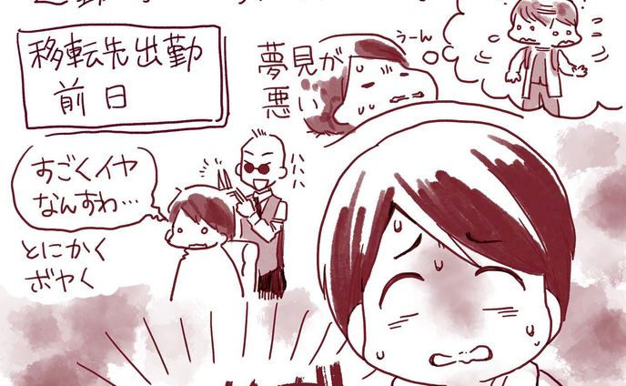 久しぶりの感情に翻弄された数ヶ月でした。今後どう転ぶかは、自分でもわからないので、日記のネタになる程度に努力するつもり。
#絵日記 #むつれづれ草 #日常 #通勤電車