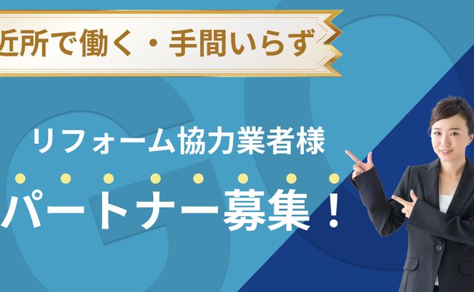 ウェブ広告バナー