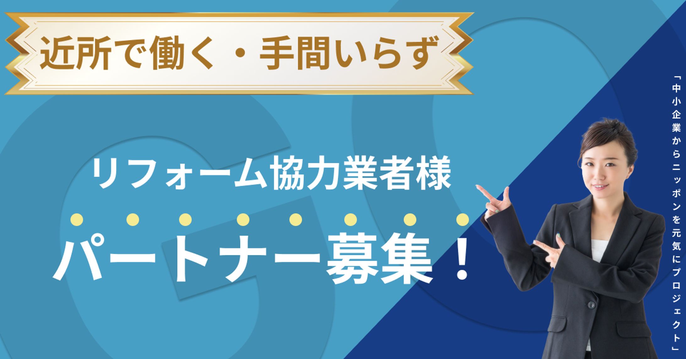 ウェブ広告バナー-1