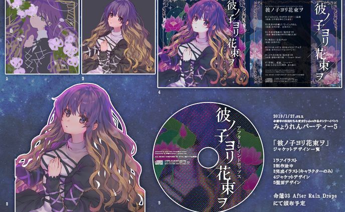 イラスト・デザイン、alter ego