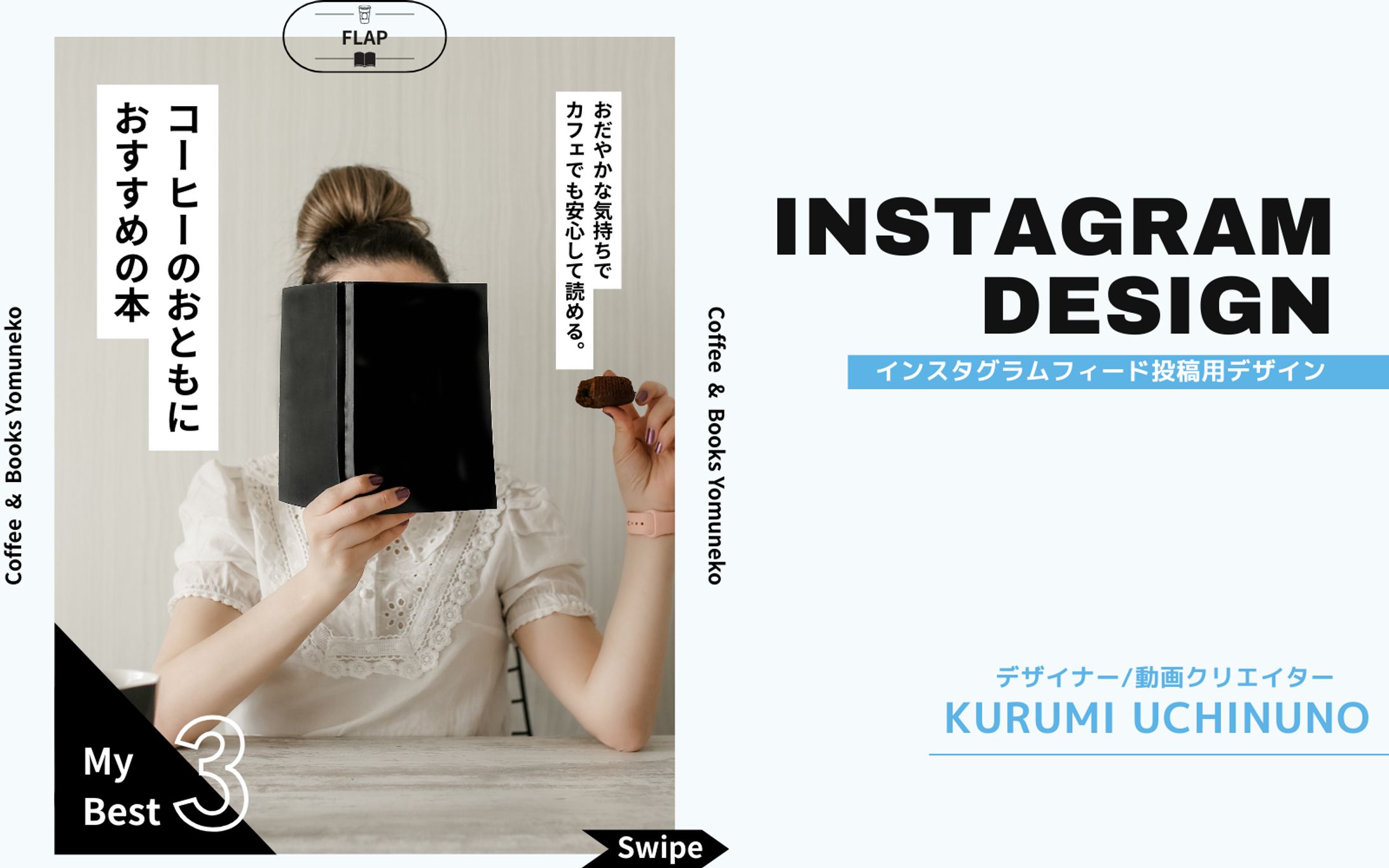 Instagram投稿/オススメ本紹介-1