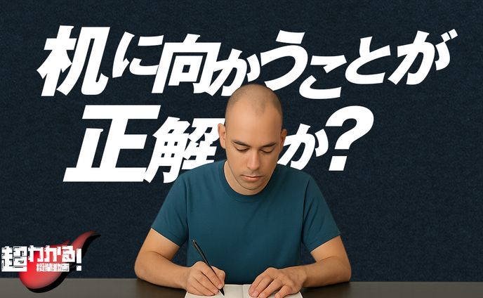 028 教育系 トレース