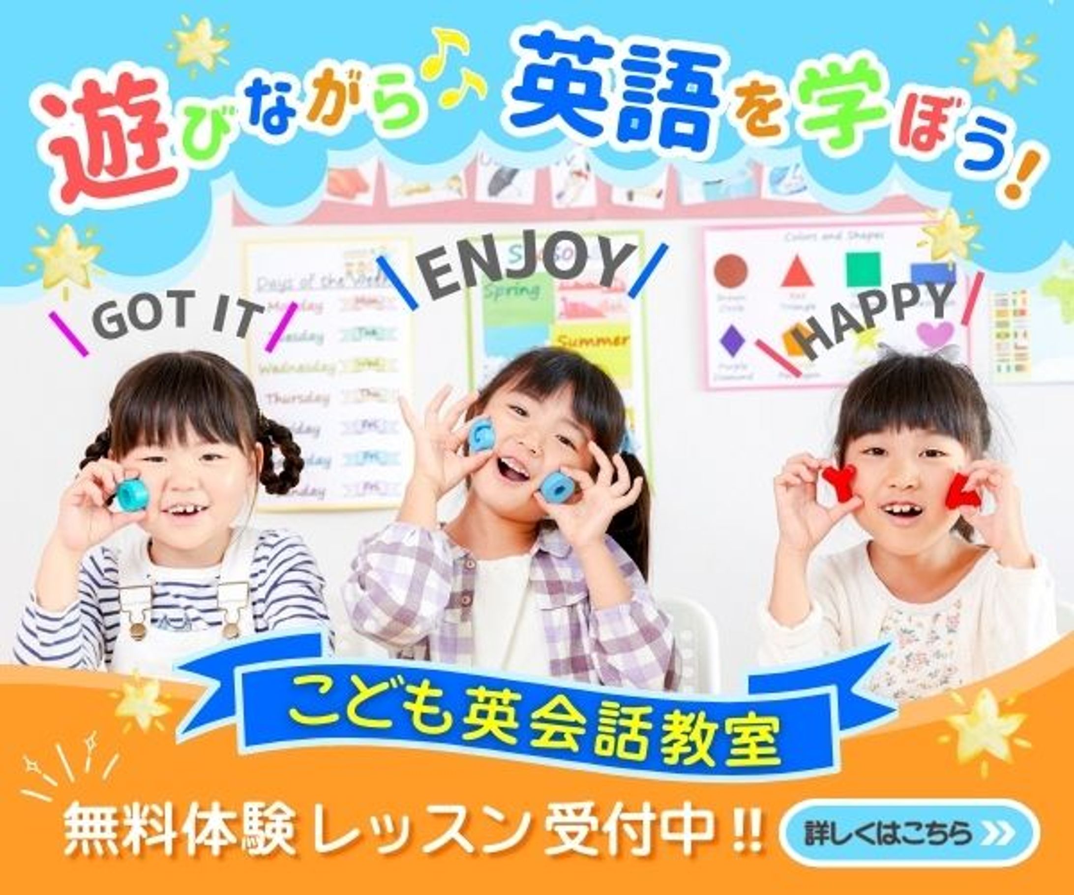 英語教室バナー-1