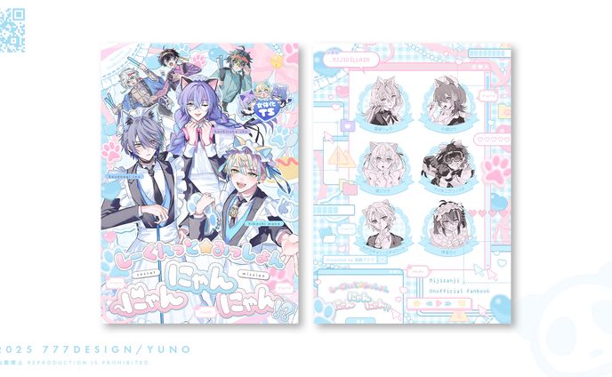 同人誌表紙デザイン