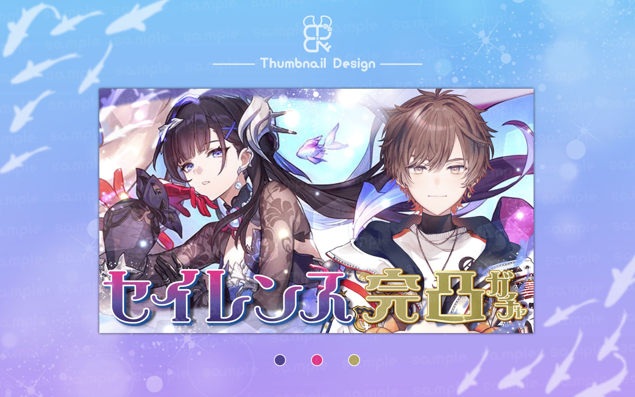 天月様│サムネ-1