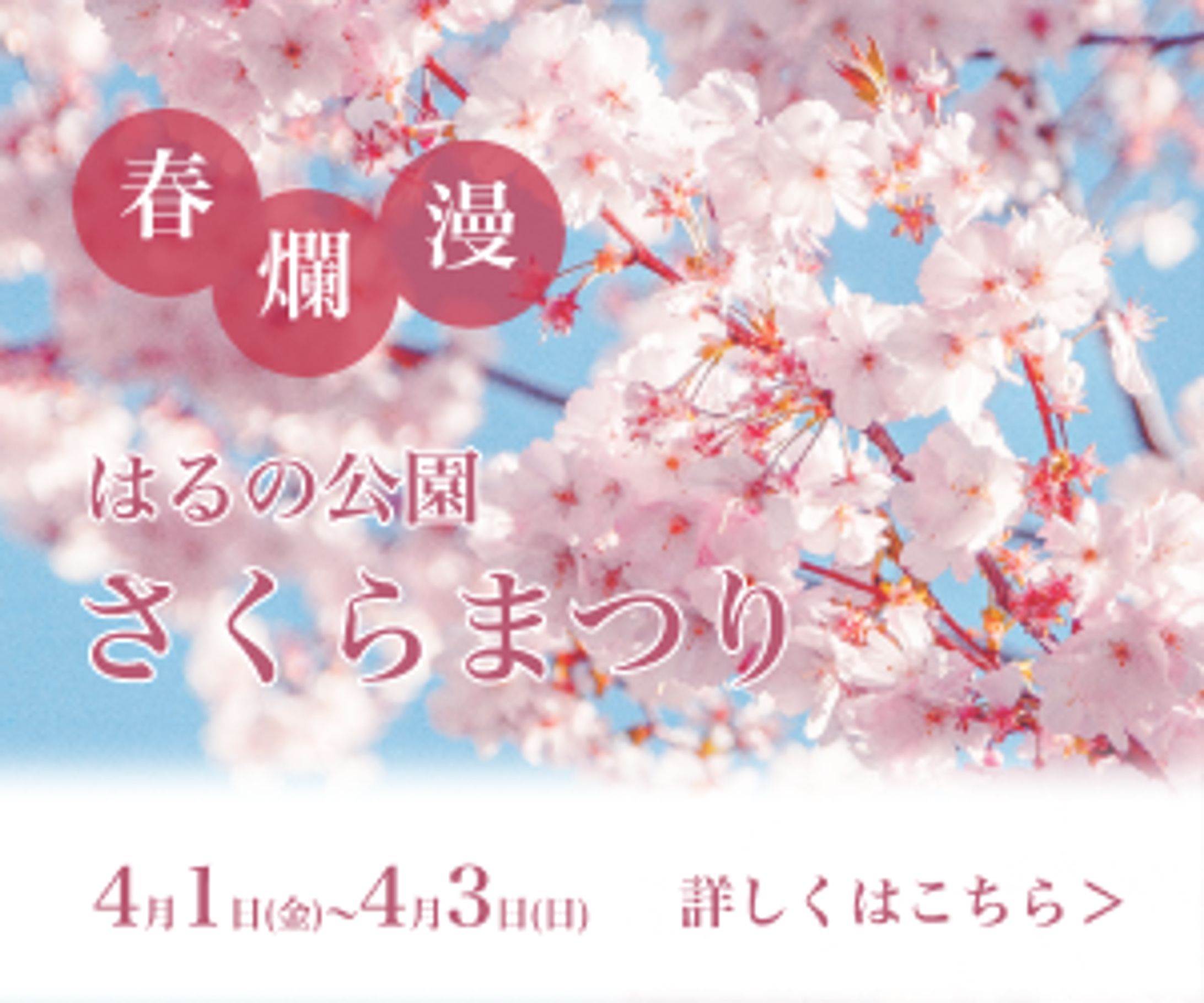 イベントバナー-1