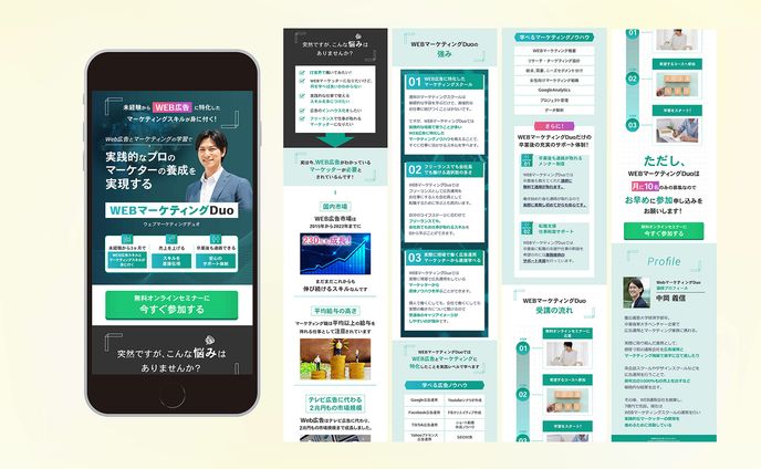 【LPサンプル】セミナー案内