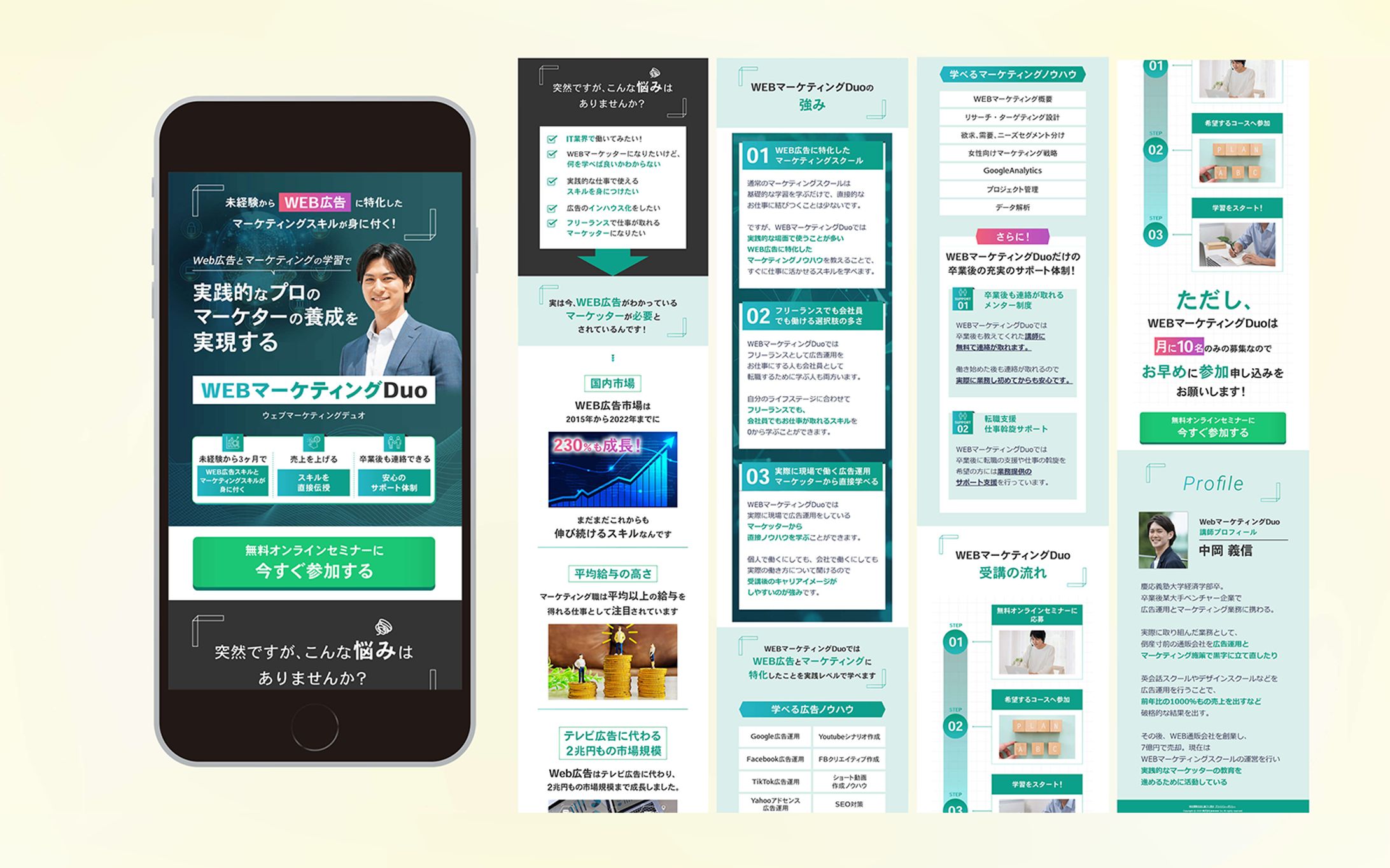 【LPサンプル】セミナー案内-1