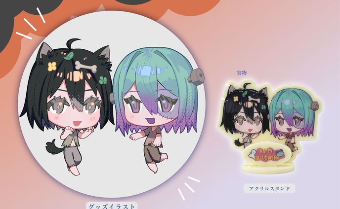 グッズ紹介2
