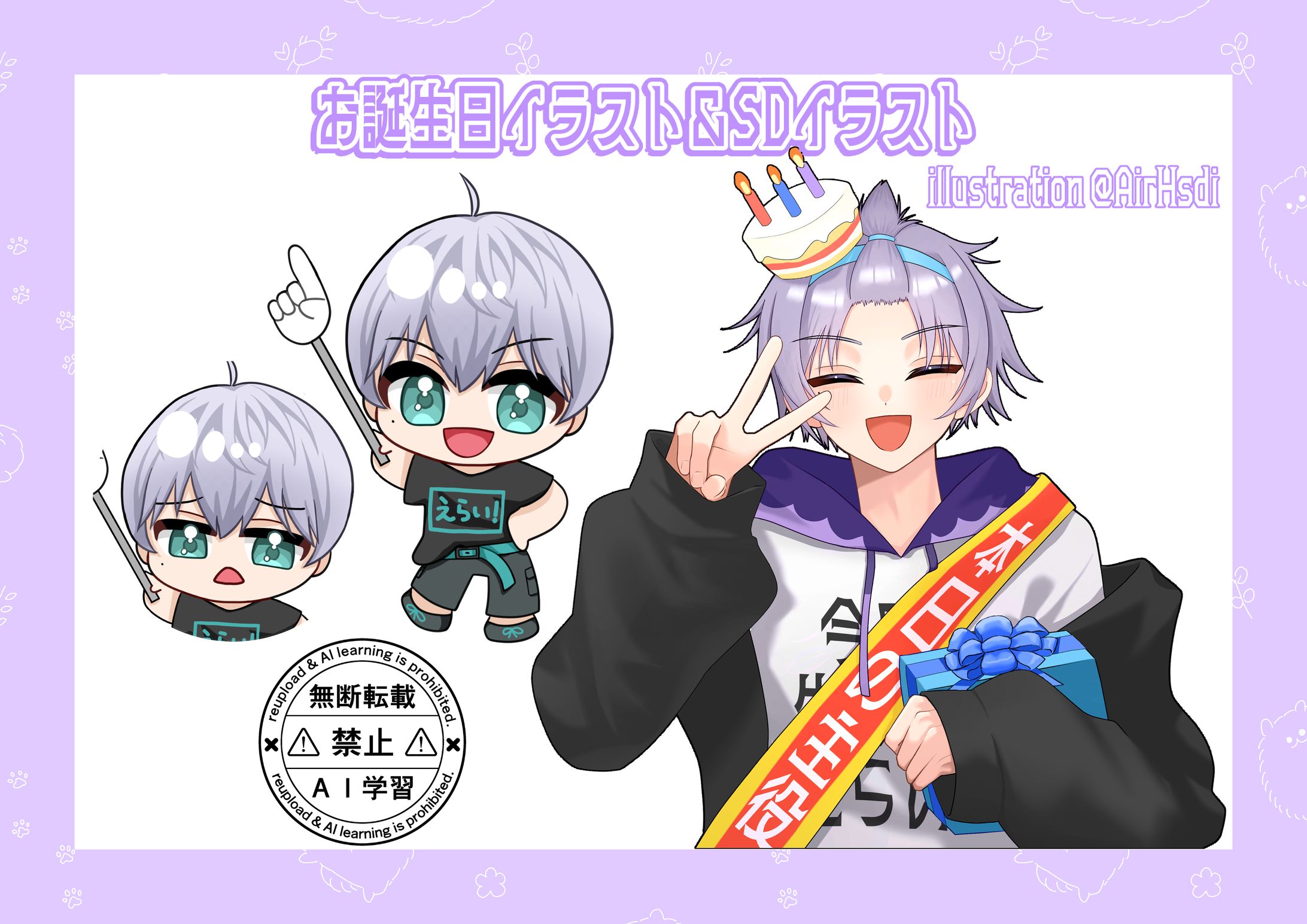 VTuber一生いとまさん　お誕生日イラスト-1