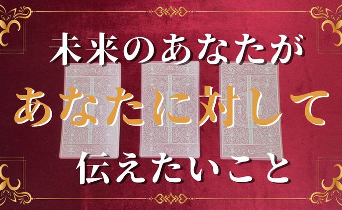 占い系サムネイル