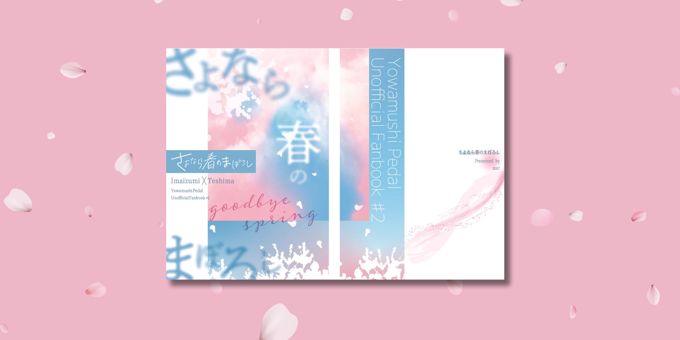 同人誌表紙デザイン-1