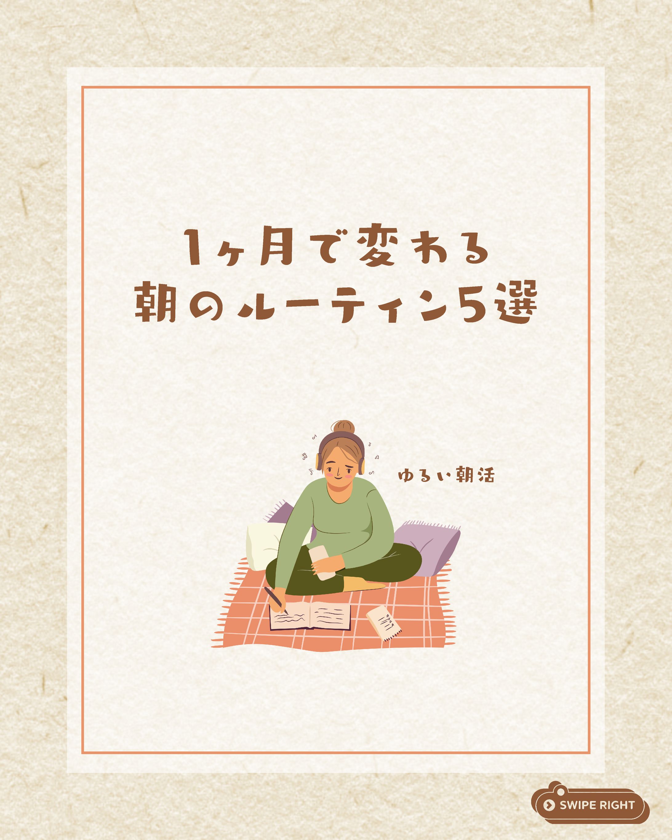 Instagram フィード投稿　ライフスタイル-1