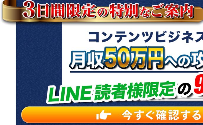 バナー・リッチメニュー、ゲームスクリプト