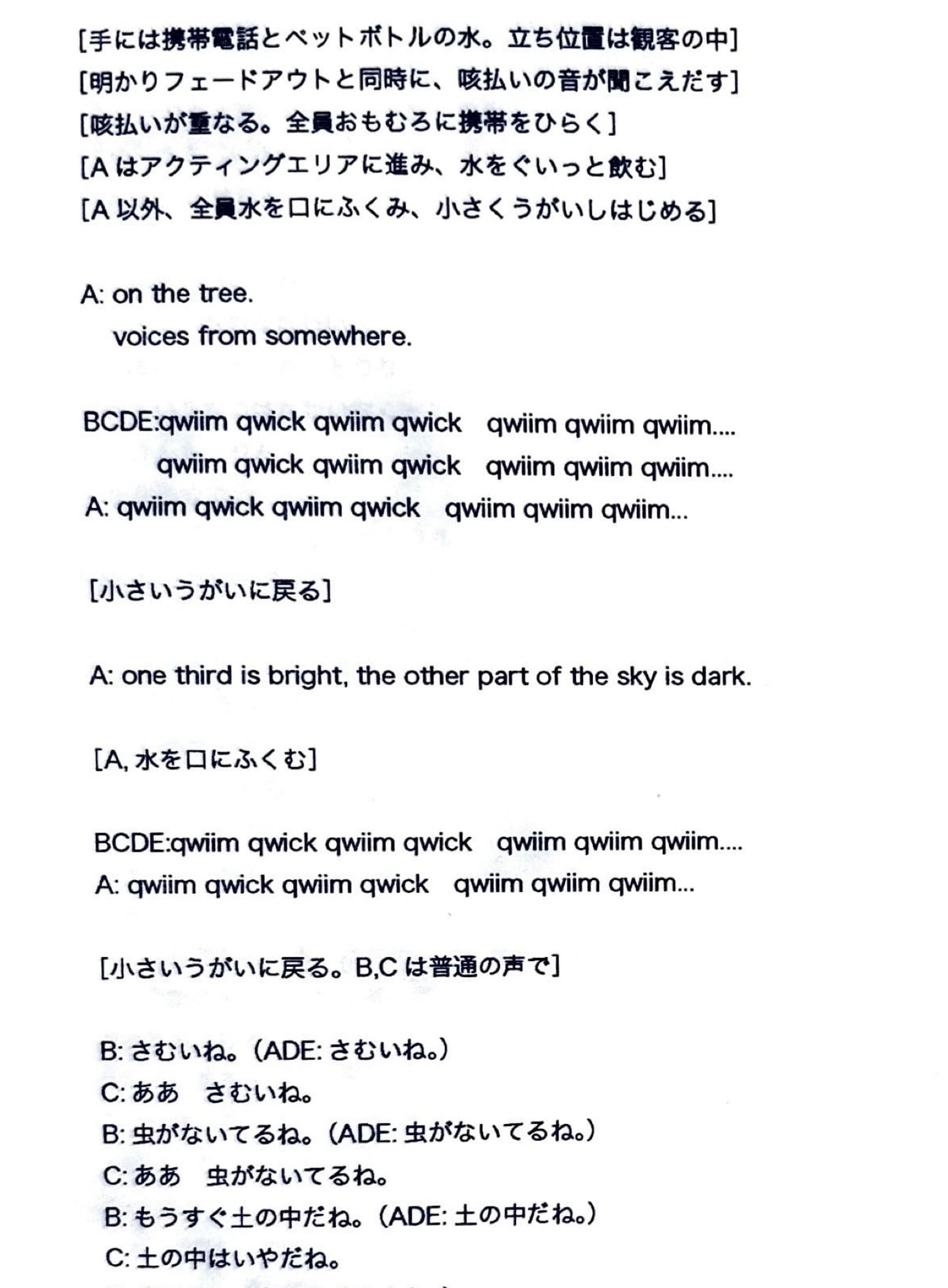【脚本・演出・朗読】ばらあら　ばらあ-1