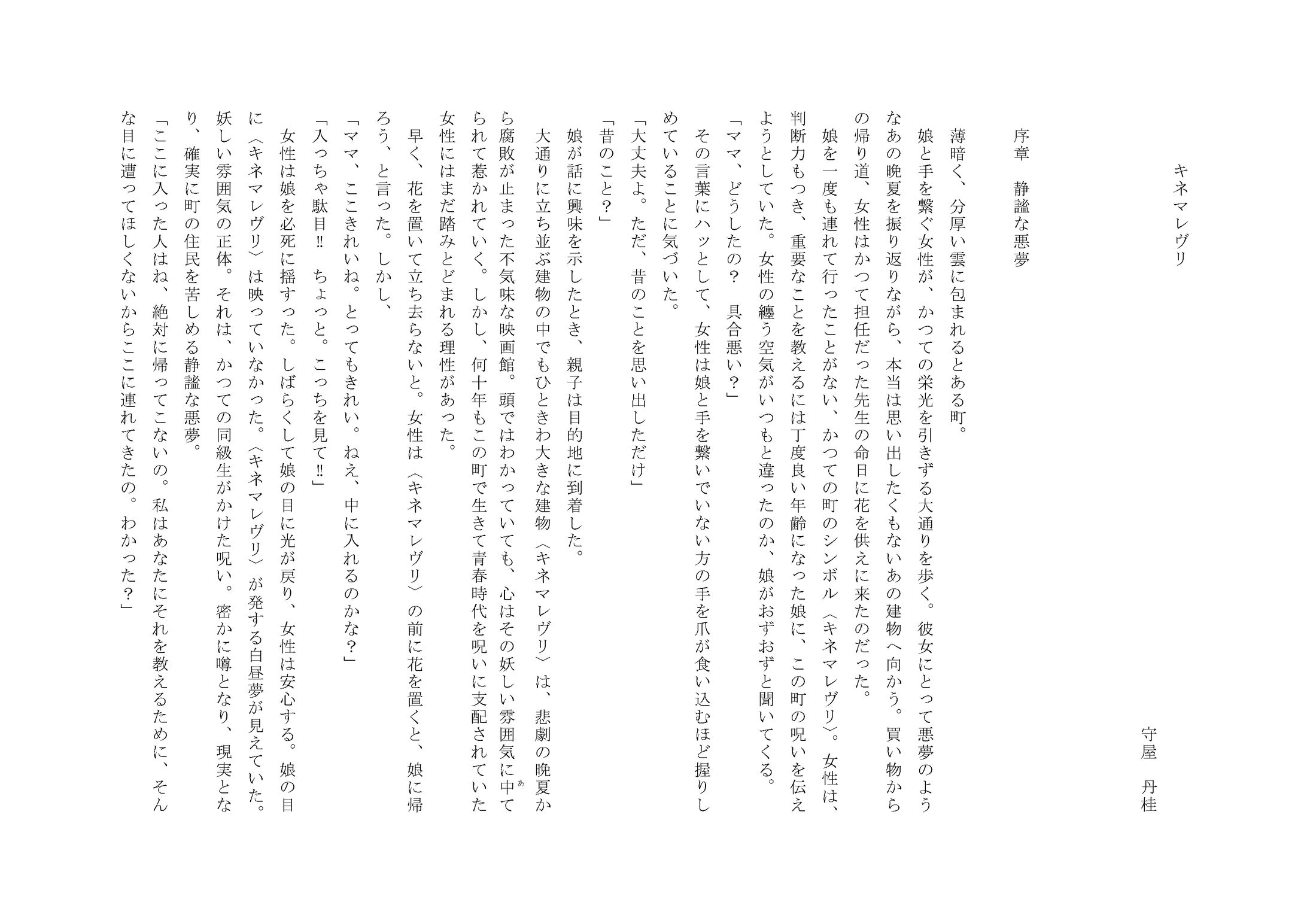 キネマレヴリ-1