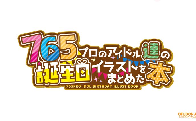 素人、グラフィック