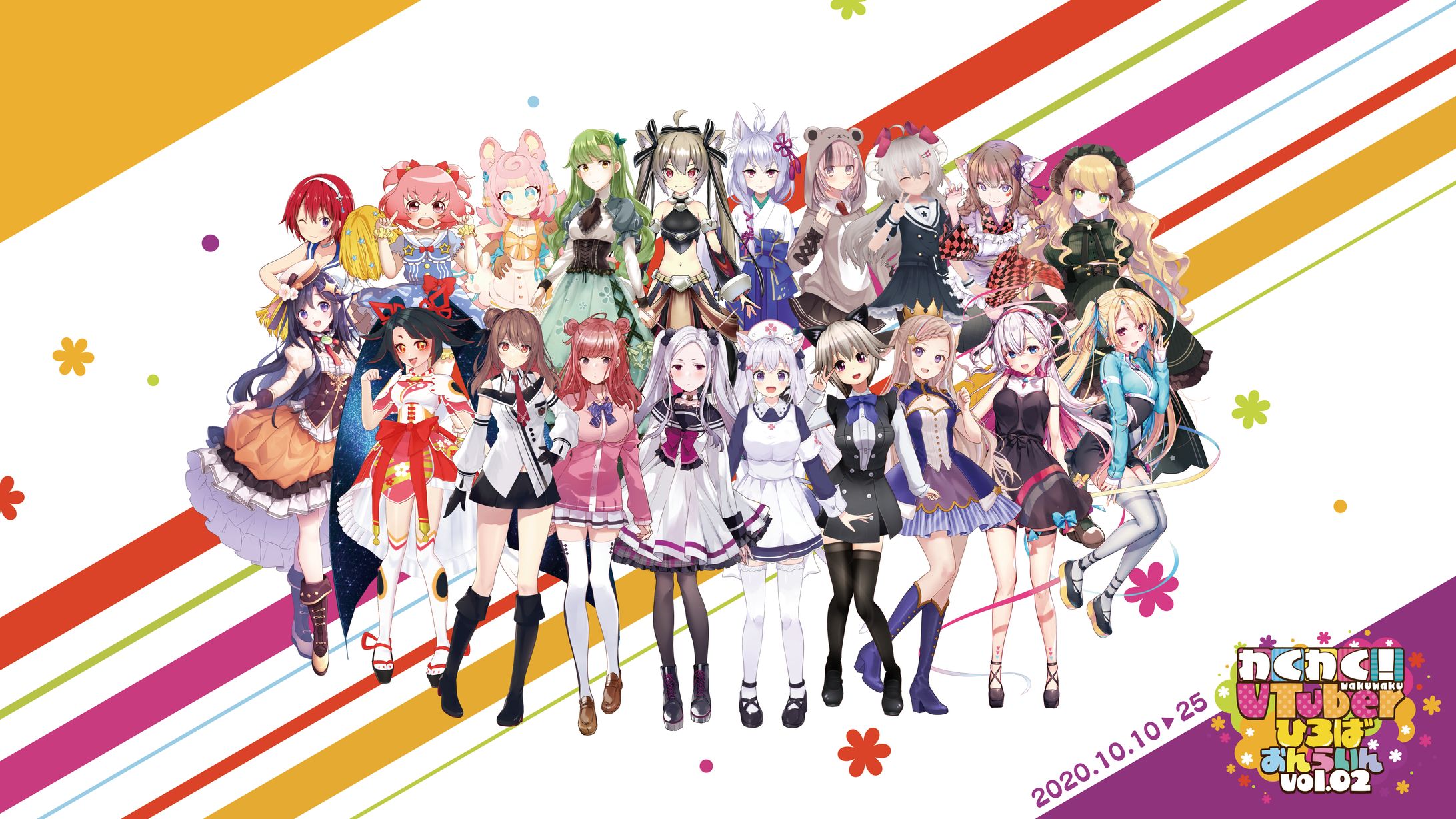 わくわく！VTuberひろば おんらいんVol.02 出演-1