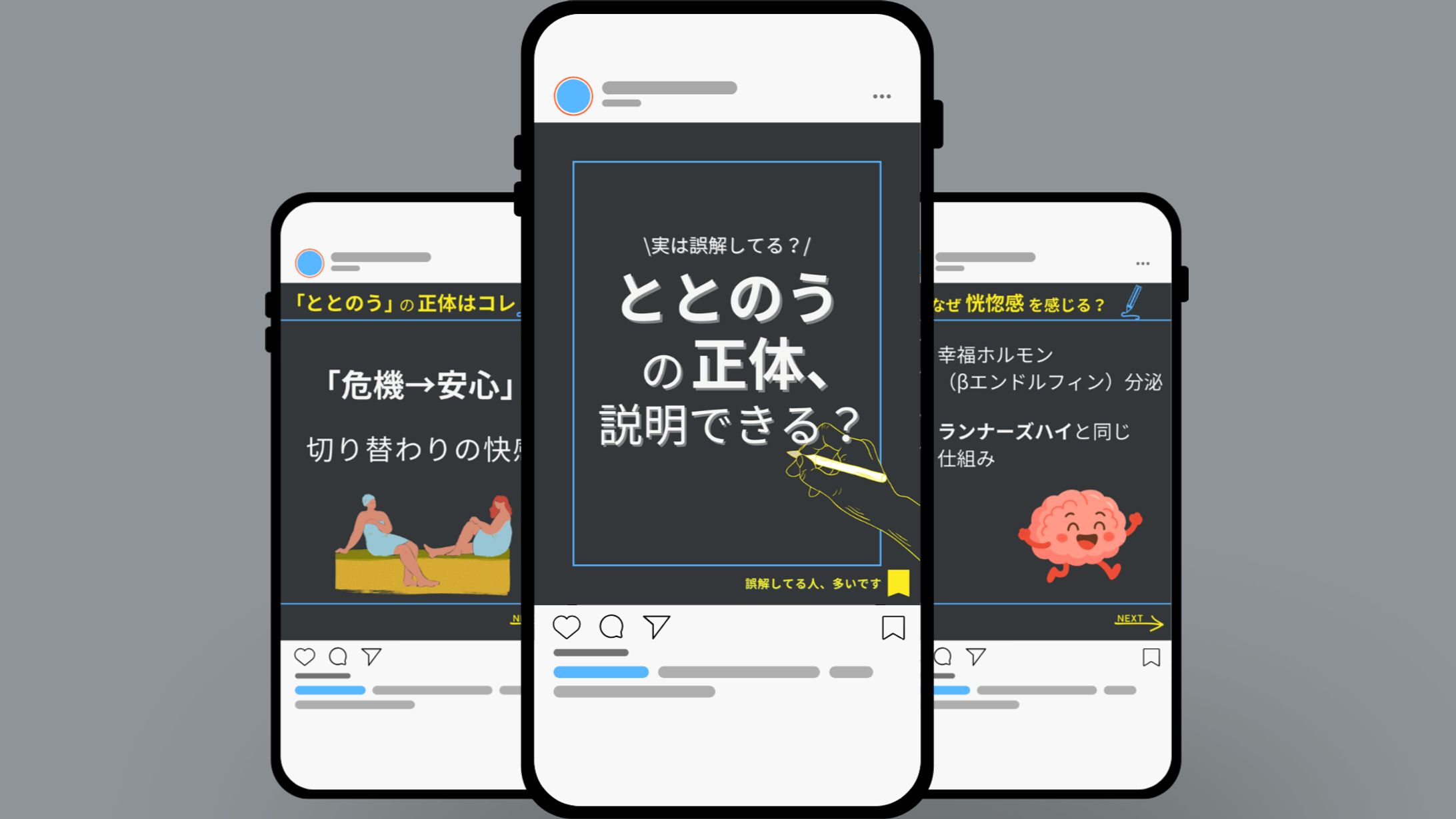 【Instagram】サウナ解説コンテンツ｜教育系カルーセル-1