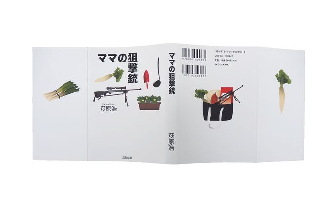 装丁