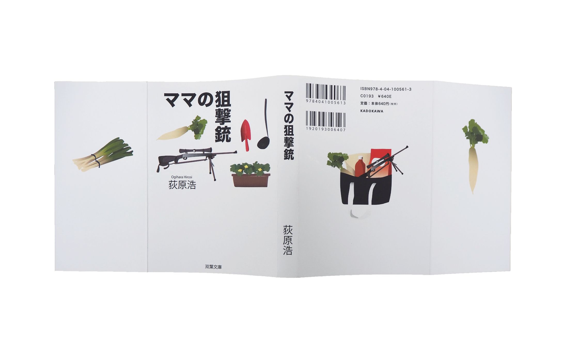 装丁-1